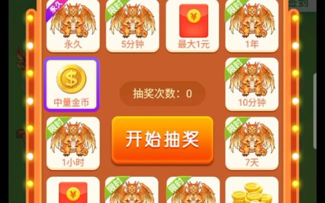 合成分红缩略图