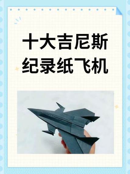 纸飞机免费永久版