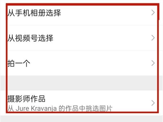 微信朋友圈图片尺寸是多大
