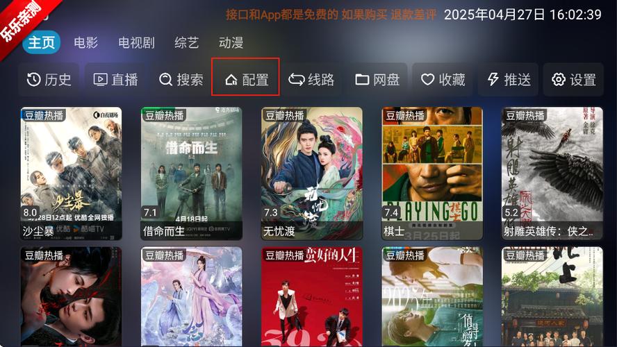 影视仓apk安装包下载游戏截图