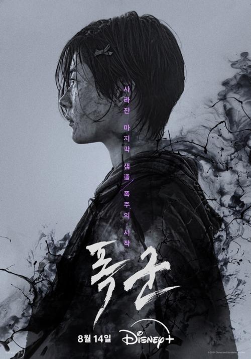 暴君 The Tyrant
