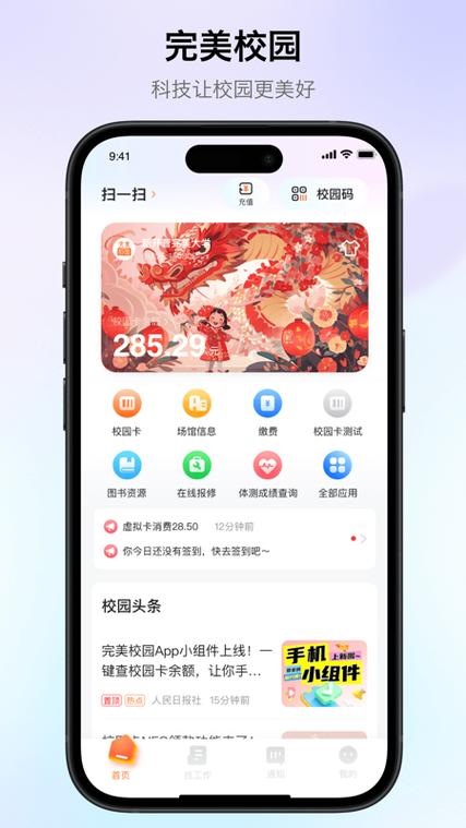 完美校园内置作弊菜单最新版本更新缩略图