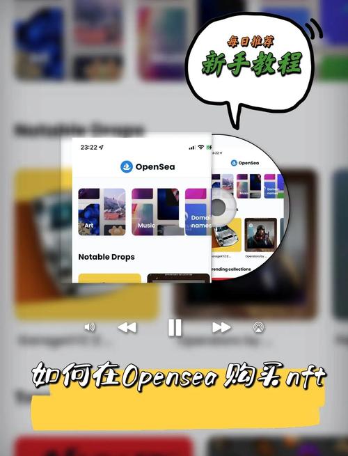 opensea有中文版吗缩略图