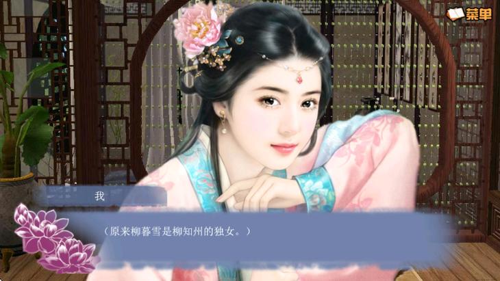 橙光游戏女主穿越到古代