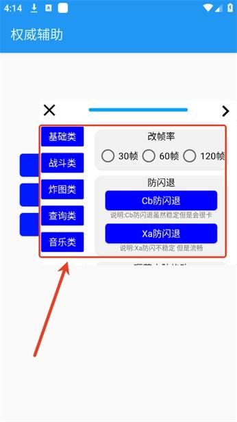 迷你世界辅助框架