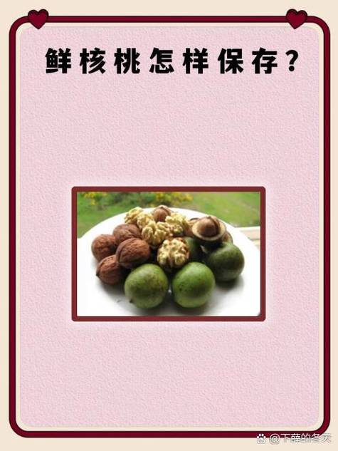 6个核桃保质期几个月缩略图
