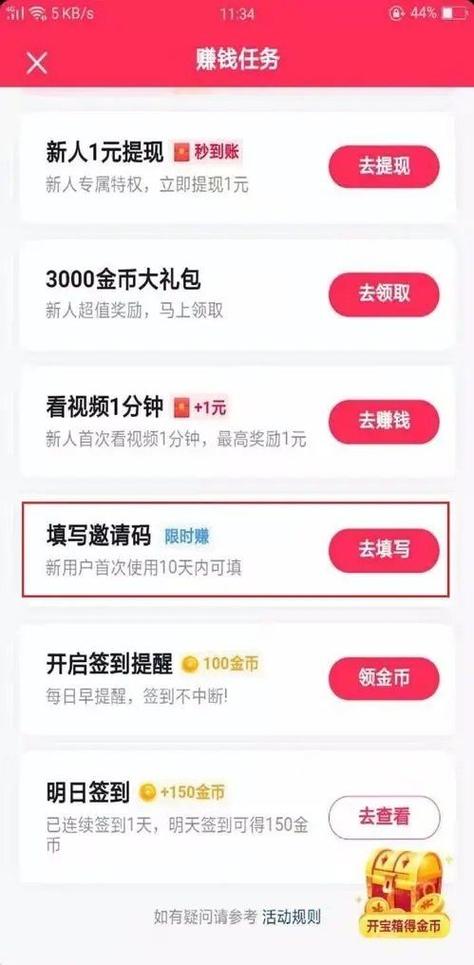 抖音极速版无限刷金币脚本最新版缩略图
