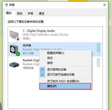 电脑录音没声音缩略图