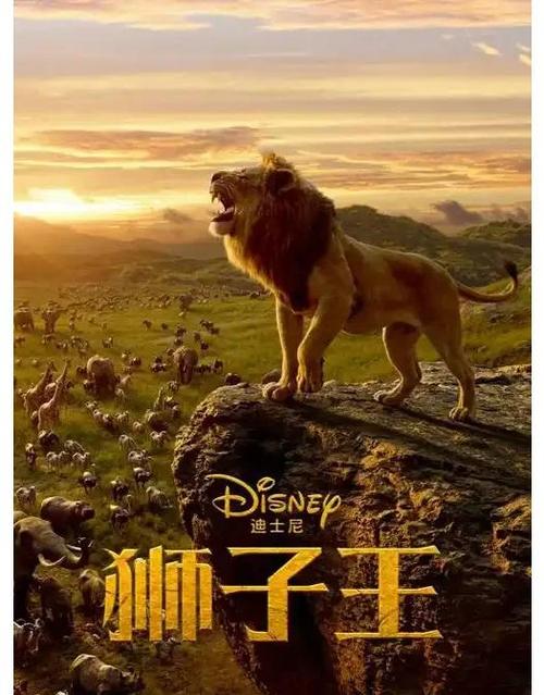 狮子王电影免费观看完整版游戏截图