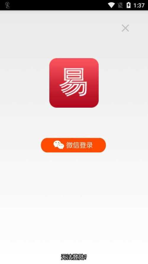 易赚app缩略图