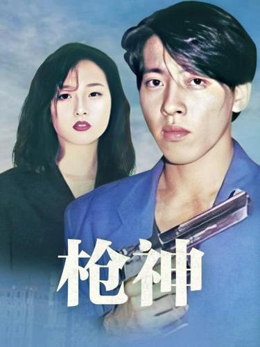 枪神视频游戏截图