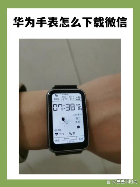荣耀手表app下载安装