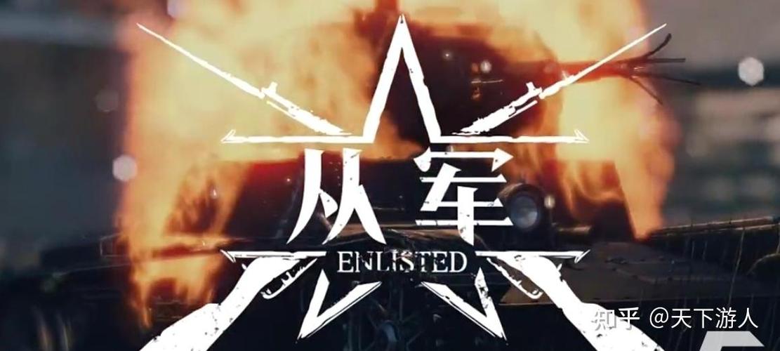 从军游戏下载手机版