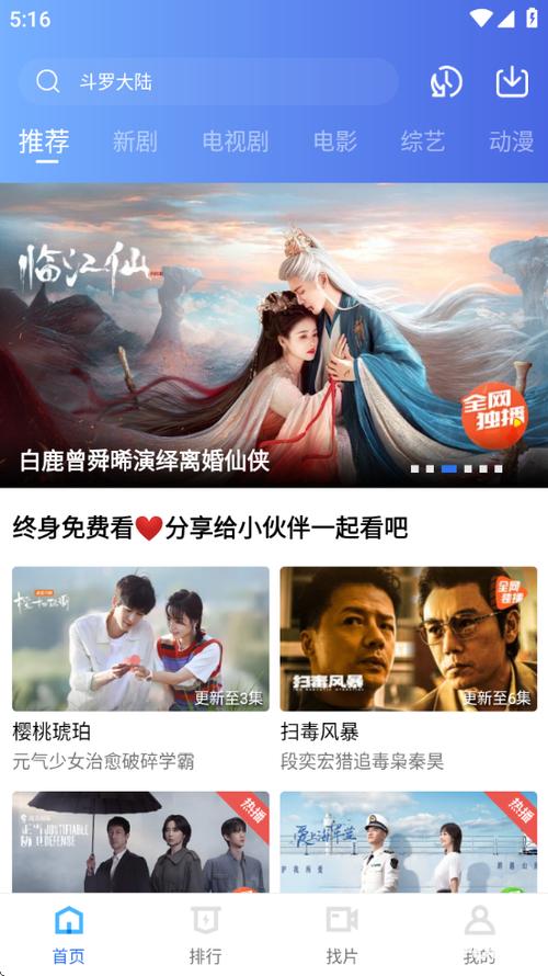 海洋视频免费追剧app缩略图