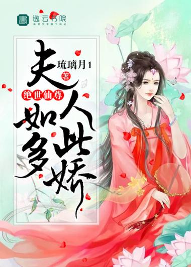 贵妃如此多娇小说免费阅读