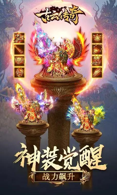 古云传奇之超变传奇游戏截图