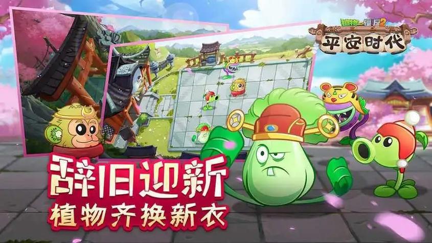 植物大战僵尸2老版本内购破解版游戏截图
