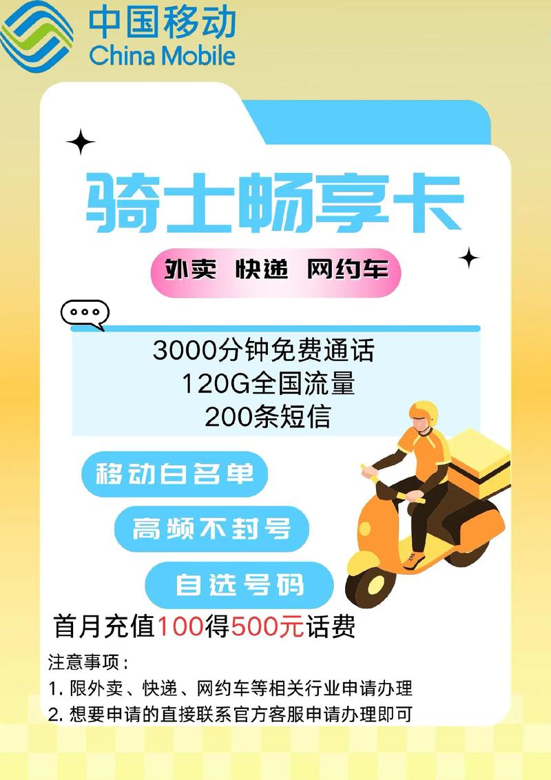 骑士卡分享赚钱模式缩略图
