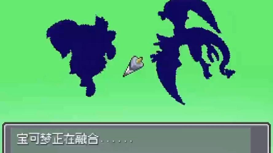 宝可梦无限融合6.6.2中文版下载缩略图