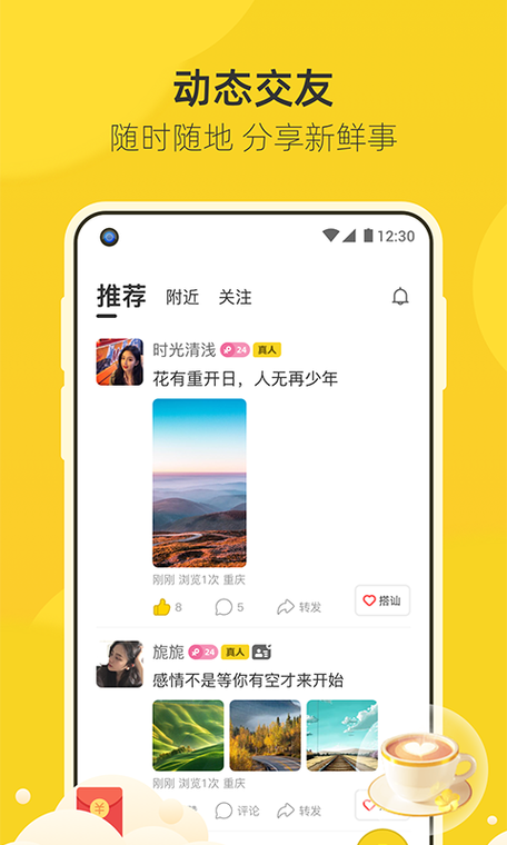来遇最新版本下载缩略图
