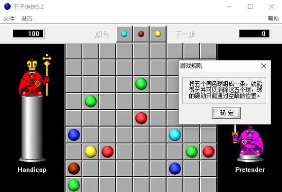 五子连珠单机版缩略图
