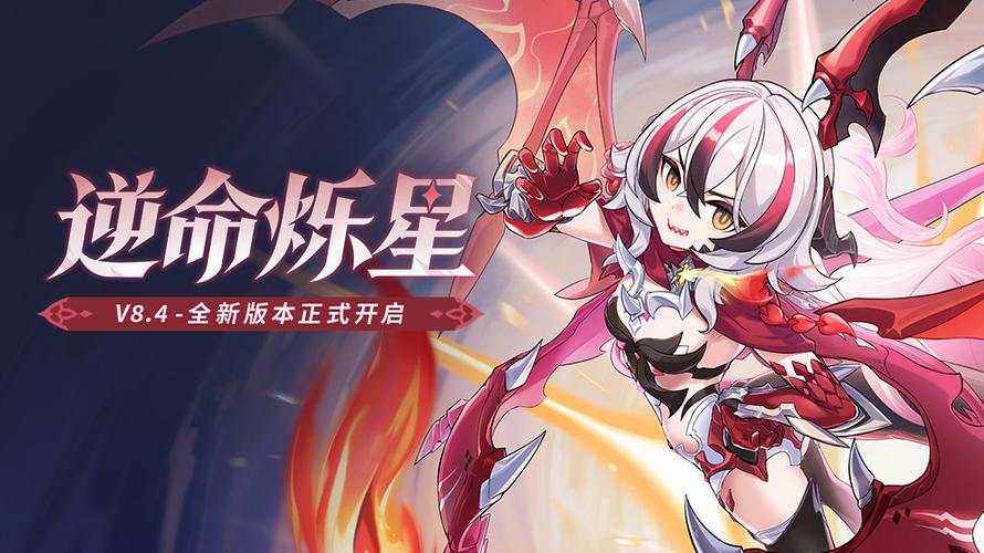 崩坏三更新公告