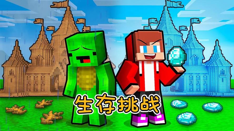 我的世界麦奇与杰杰