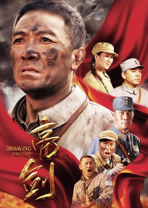 亮剑全集免费观看高清