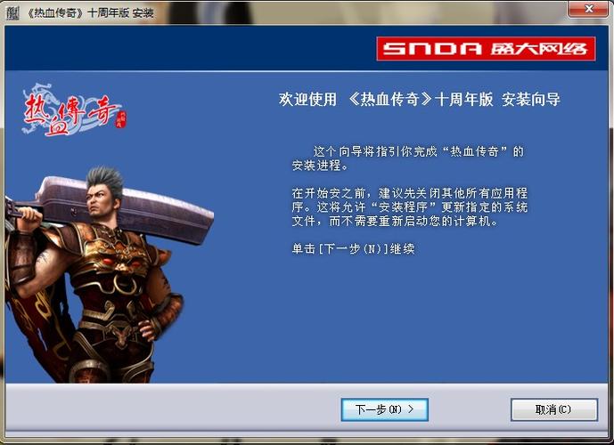 热血传奇客户端缩略图