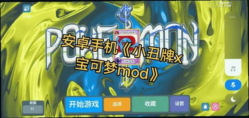 谜语小丑安卓直装汉化版缩略图