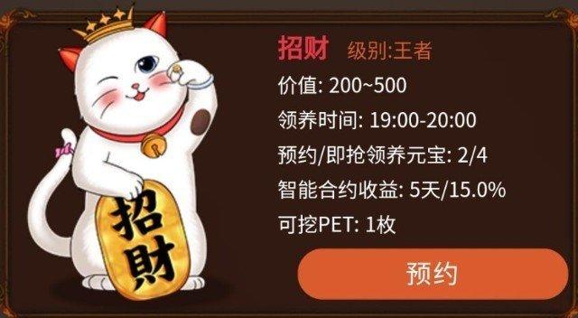 全民养猫猫游戏截图