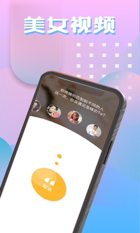 探陌交友