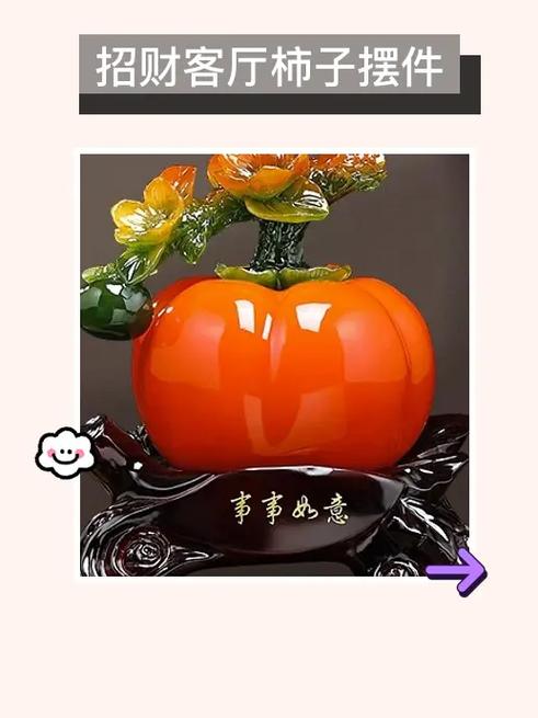 招财柿子app下载缩略图