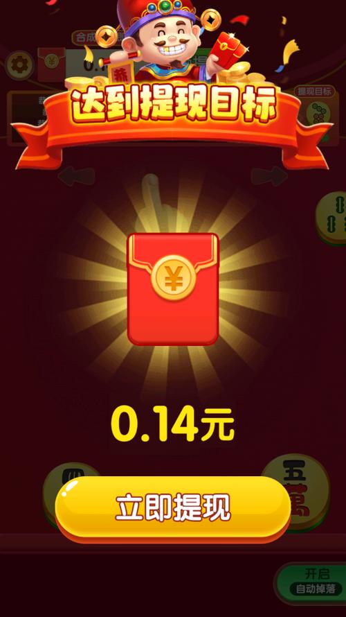 多多红包试玩赚钱软件下载缩略图