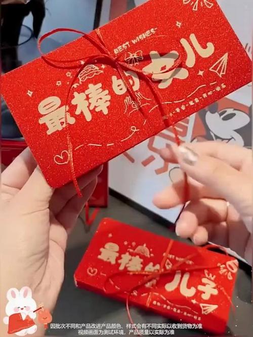 2026红包最吉利数字