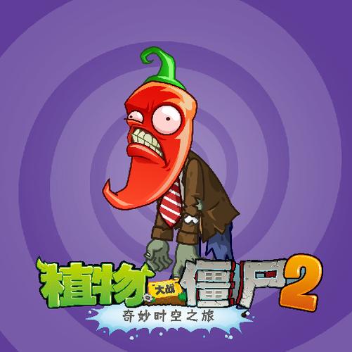 僵尸游戏,僵尸辣椒游戏缩略图
