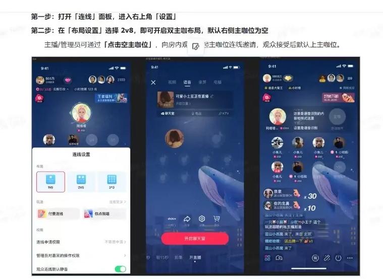 抖音语音厅是干嘛的游戏截图