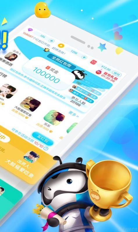 派派无限点券免费版2022版