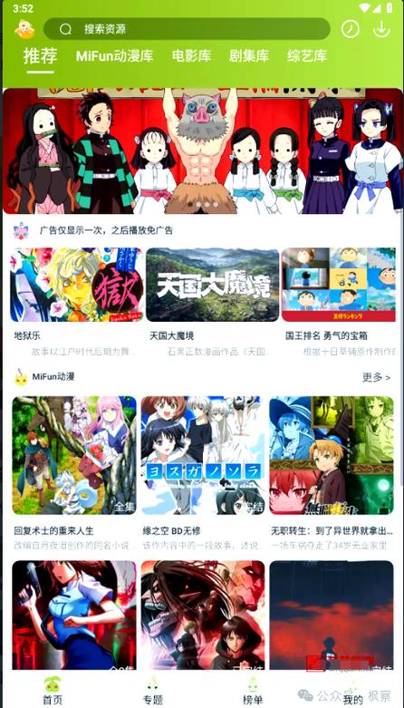 动漫app官方正版