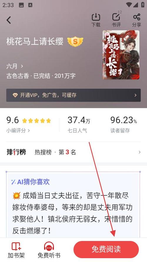 追书神器旧版本可换源3.65缩略图