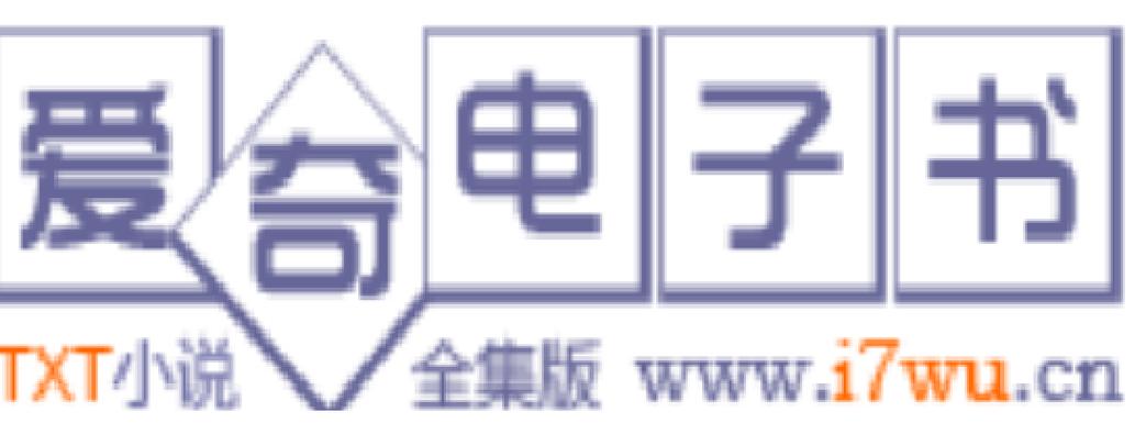 爱奇电子书TXT下载免费