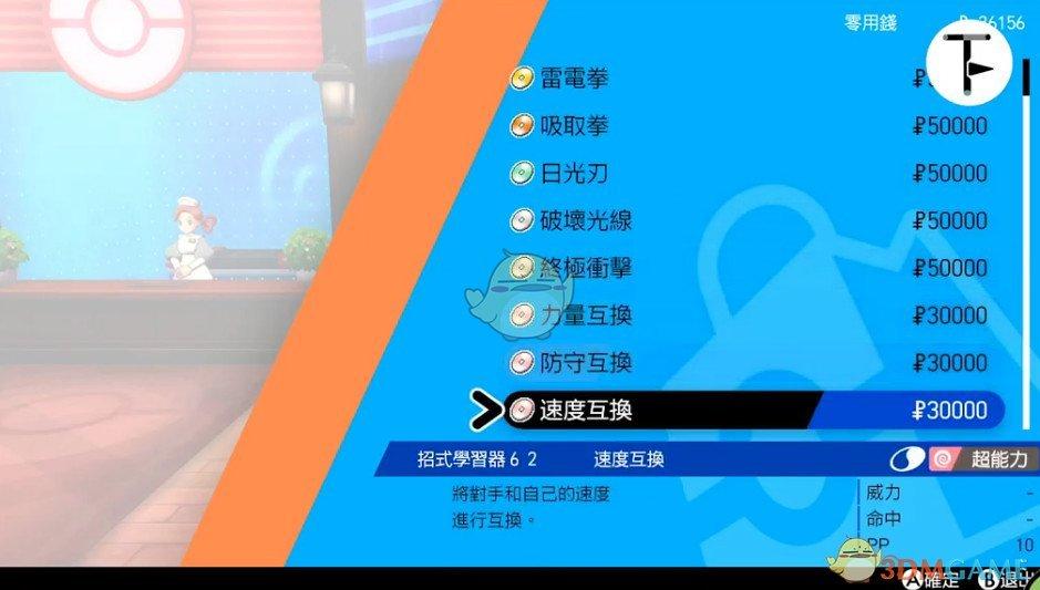 宝可梦剑盾GBA作弊菜单下载