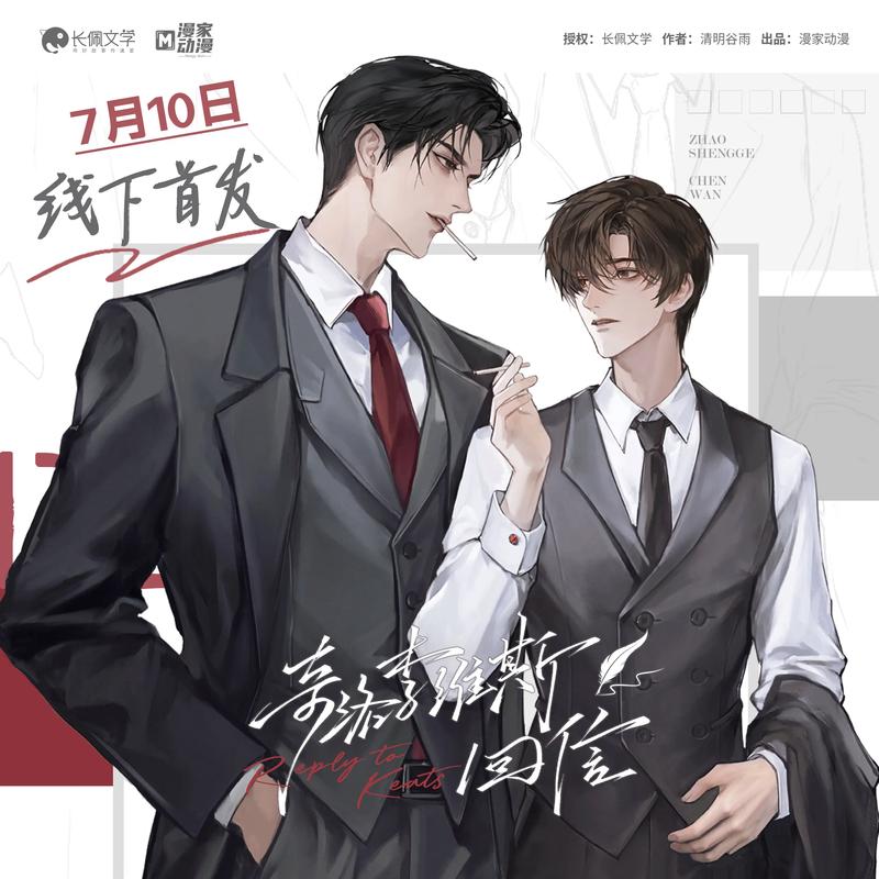 声撩家族缩略图