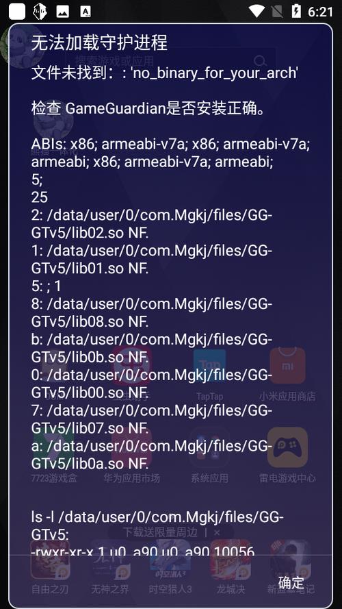 光遇熊猫脚本(免卡密)游戏截图