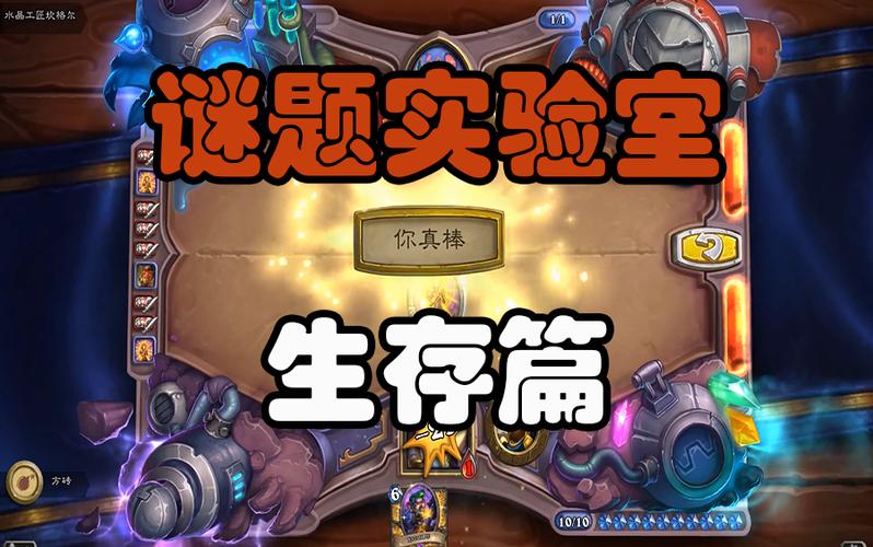 谜题实验室烧烤大师缩略图