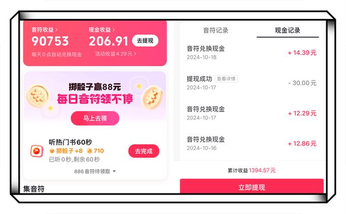 兼职试玩app是真是假游戏截图