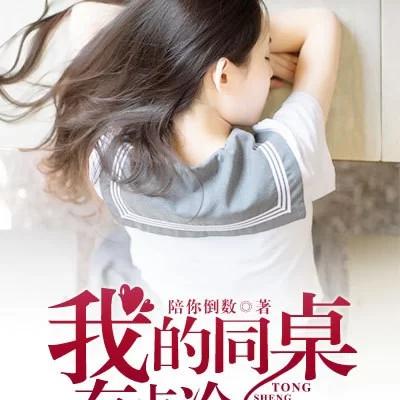 永久小说阅读缩略图