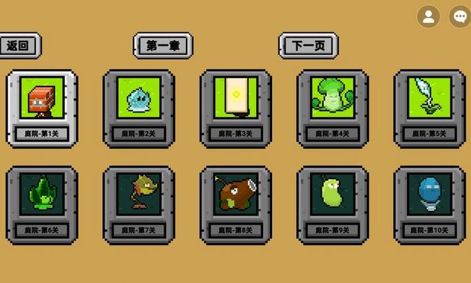 植物大战僵尸合体版像素版下载安装缩略图