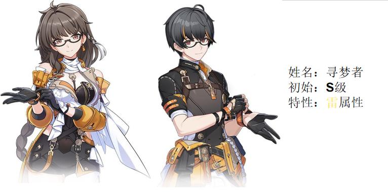 崩坏3第二部官服