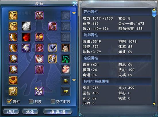 地藏王爆什么装备